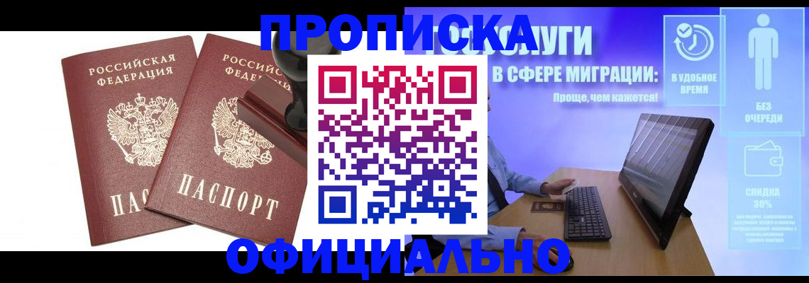 прописка 2025 в Кирово-Чепецке