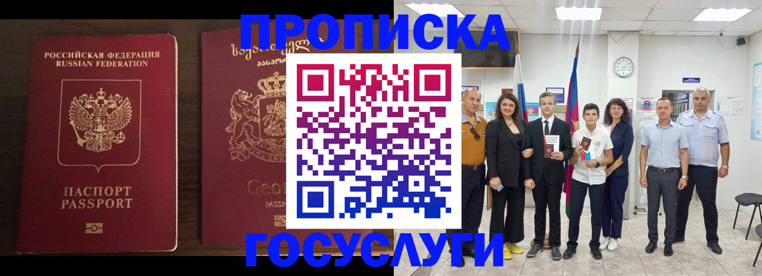 прописка регистрация в Кирово-Чепецке