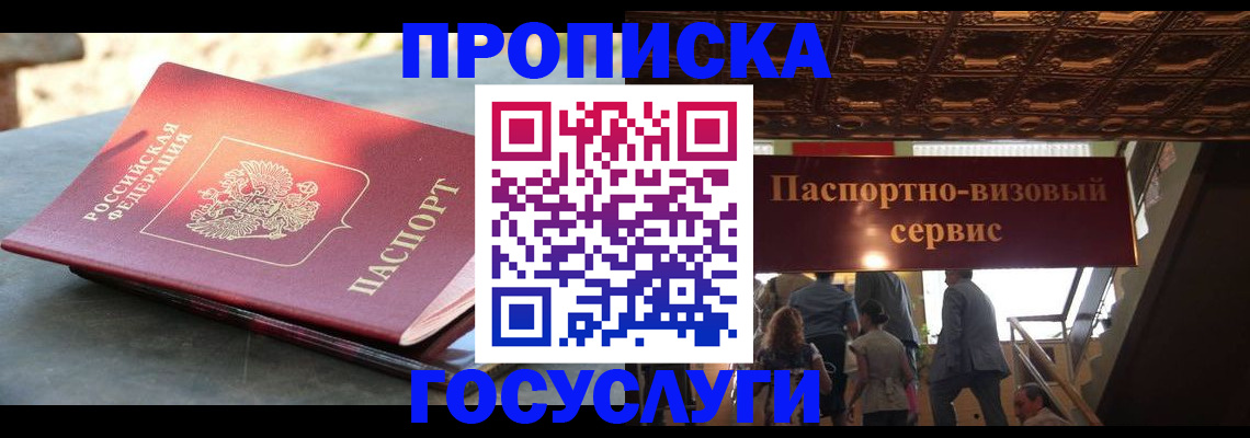 временная регистрация в квартире в Кирово-Чепецке