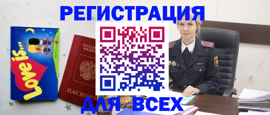 прописка 2025 в Кирово-Чепецке