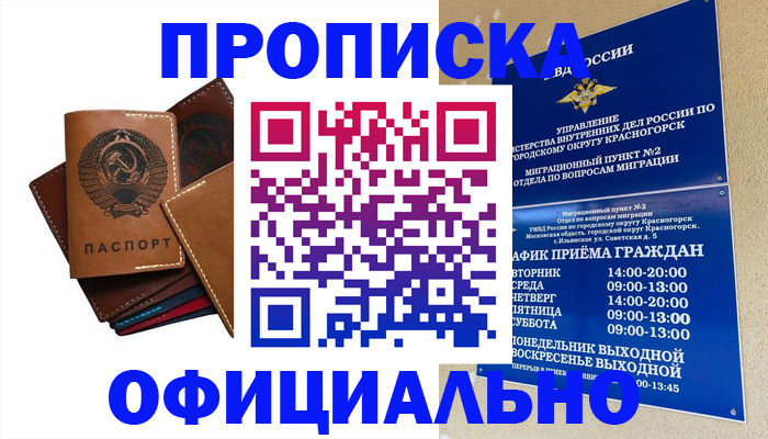 временная прописка в Кирово-Чепецке