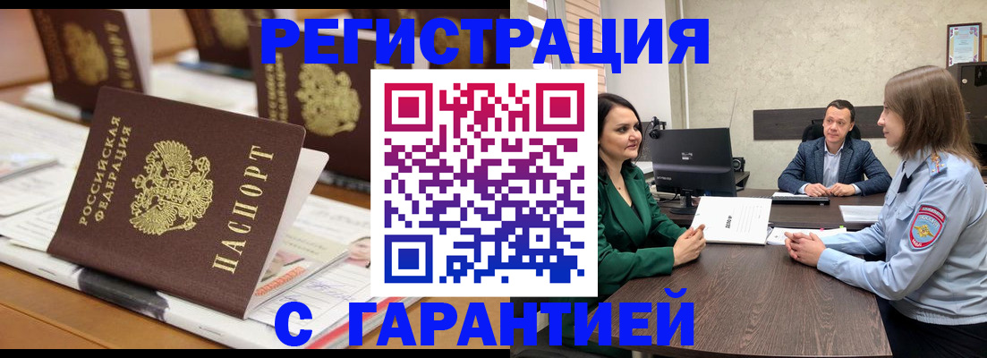 временная регистрация в квартире в Кирово-Чепецке