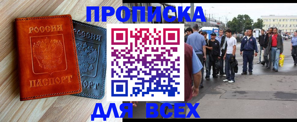 прописка паспорт в Кирово-Чепецке