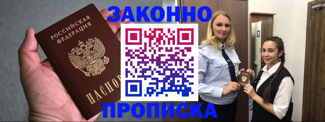 прописка гарантия в Кирово-Чепецке